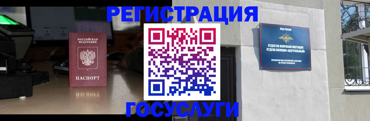 регистрация для школы в Великих Луках
