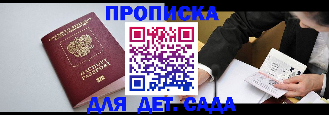 временная регистрация законно в Великих Луках