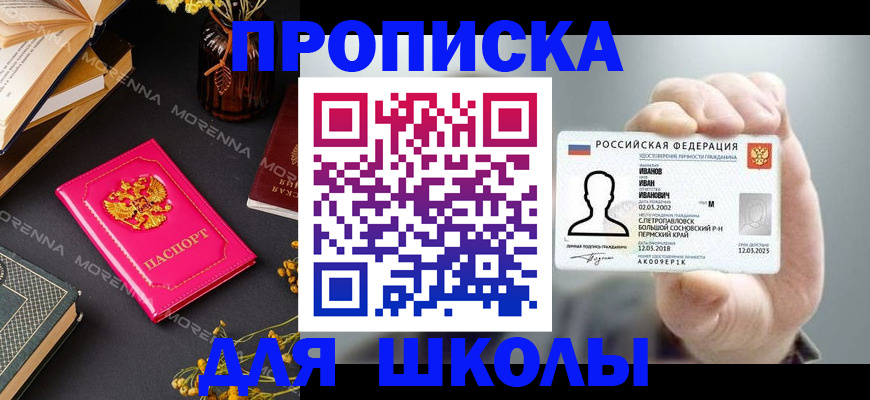 прописка поиск в Великих Луках