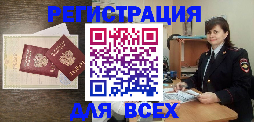 прописка от собственника в Великих Луках
