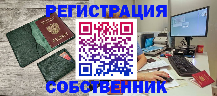 временная регистрация для всех в Великих Луках