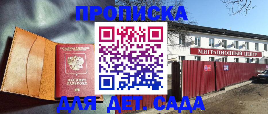 прописка для кредита в Великих Луках